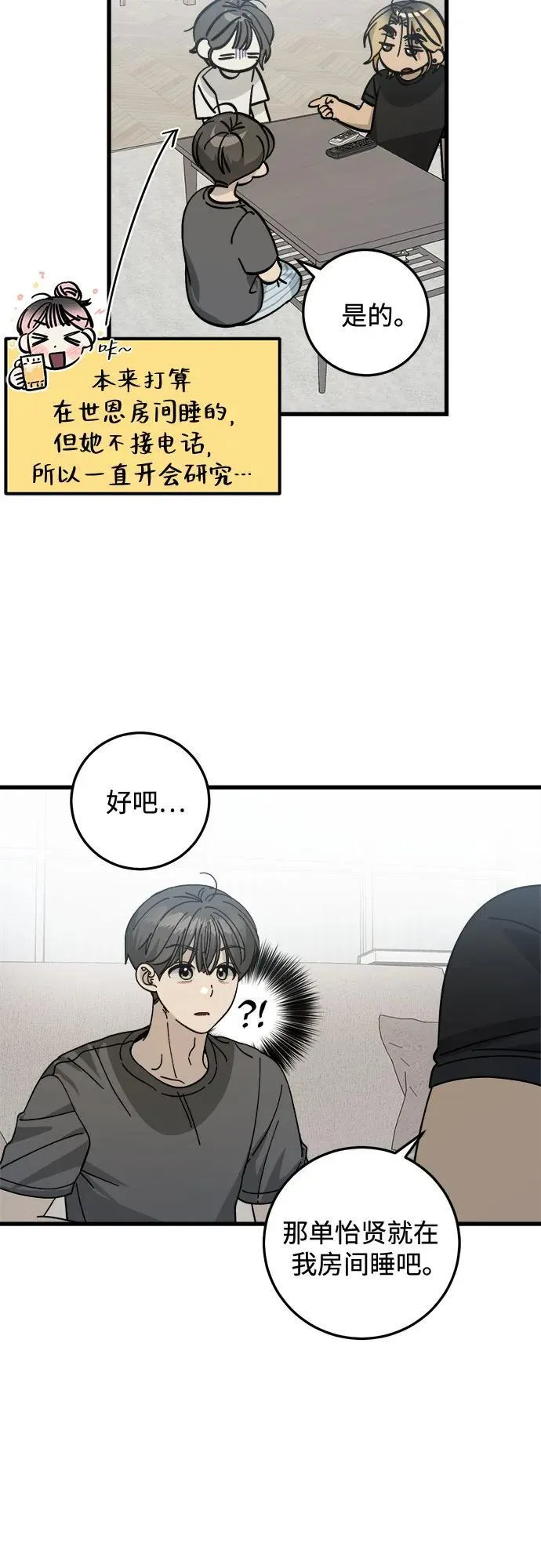 第14话 第5页