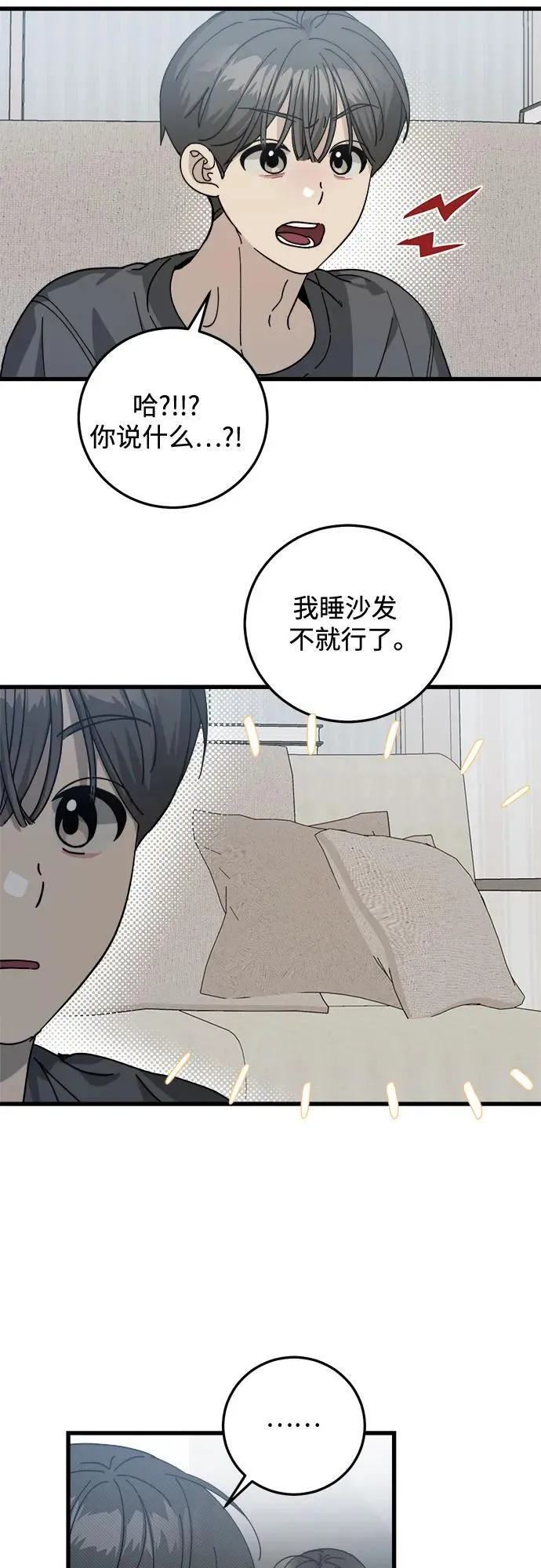 第14话 第6页