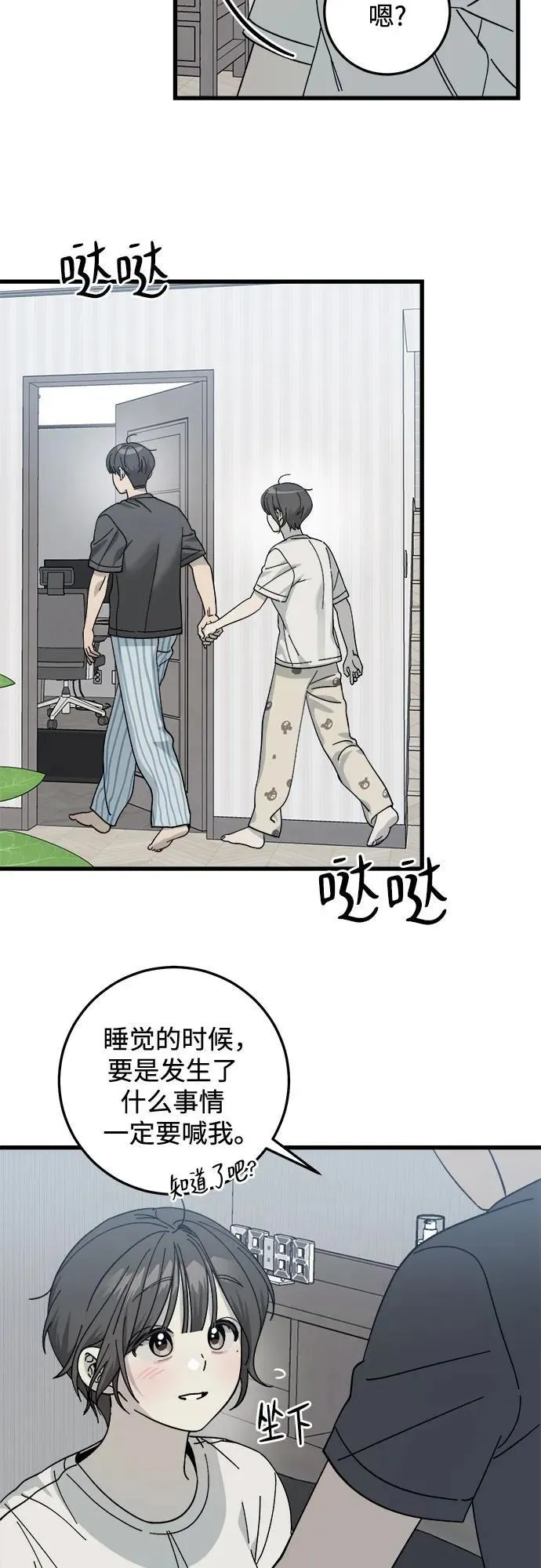 第14话 第9页
