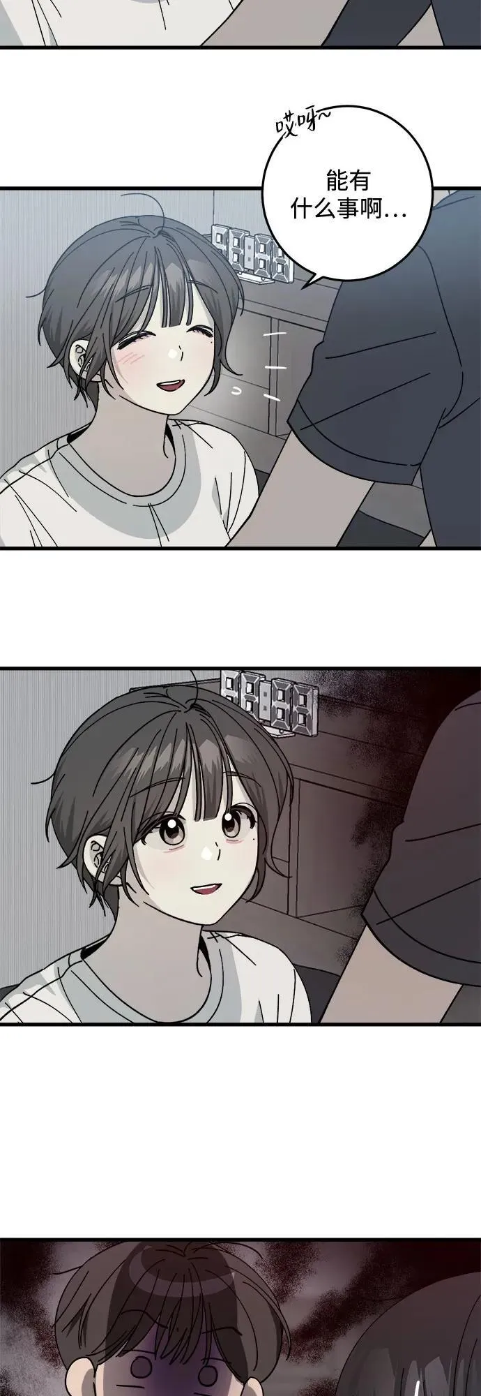 第14话 第10页