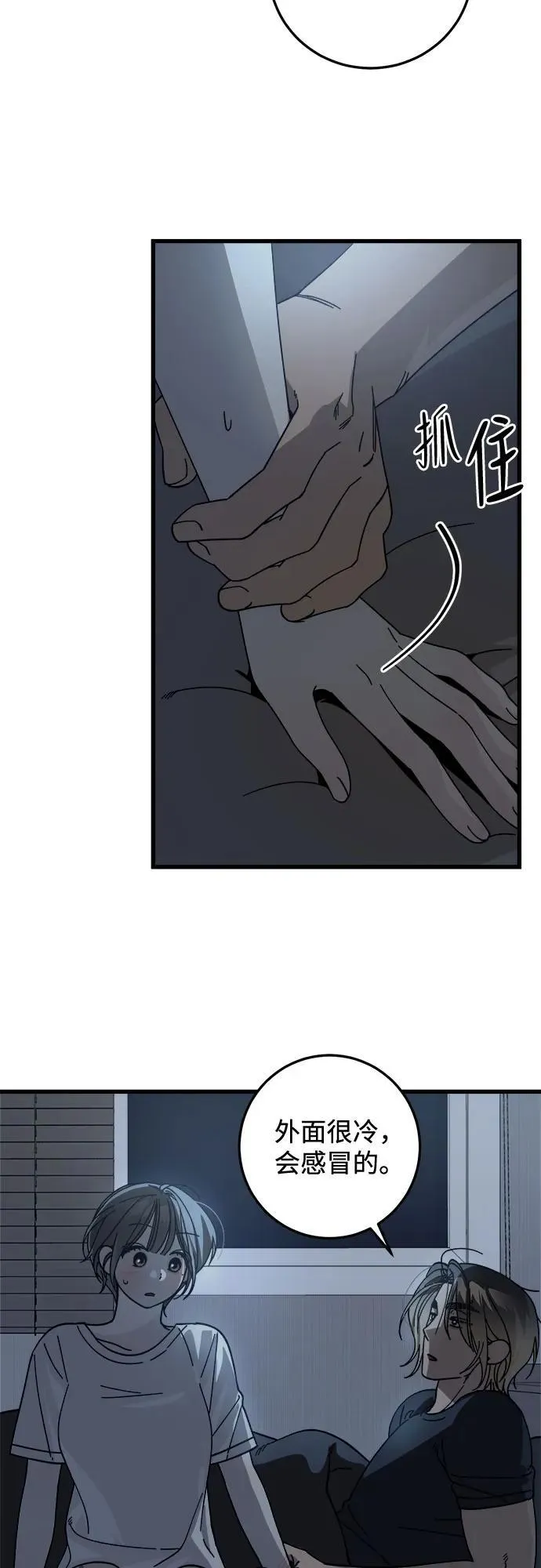 第14话 第22页