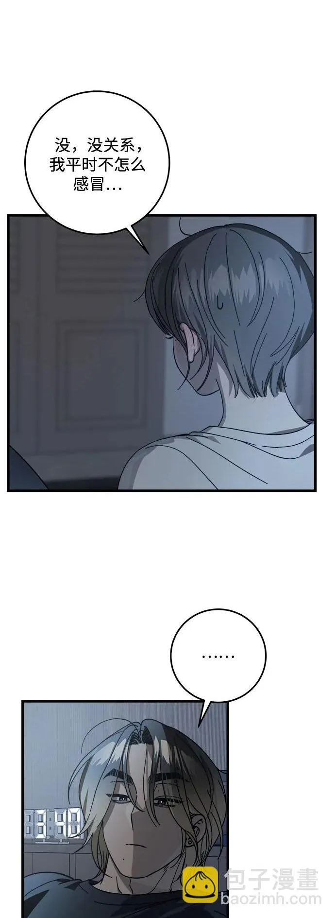 第14话 第23页