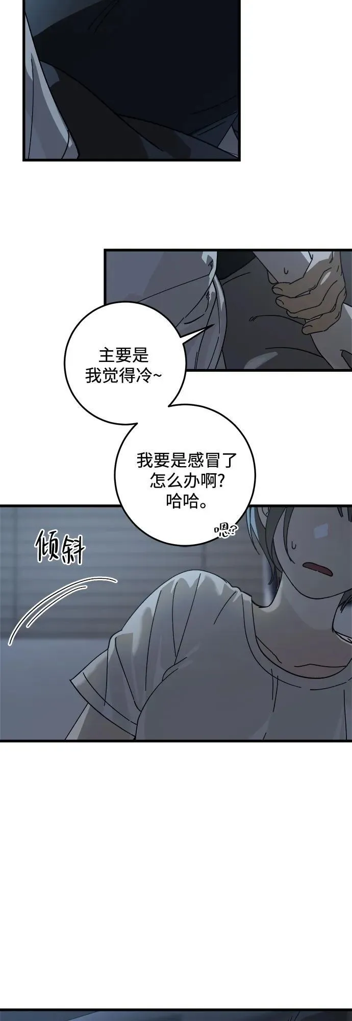 第14话 第24页