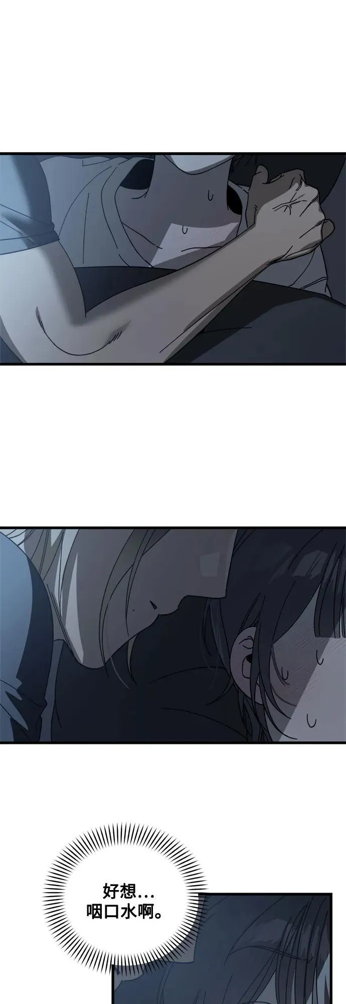 第14话 第26页