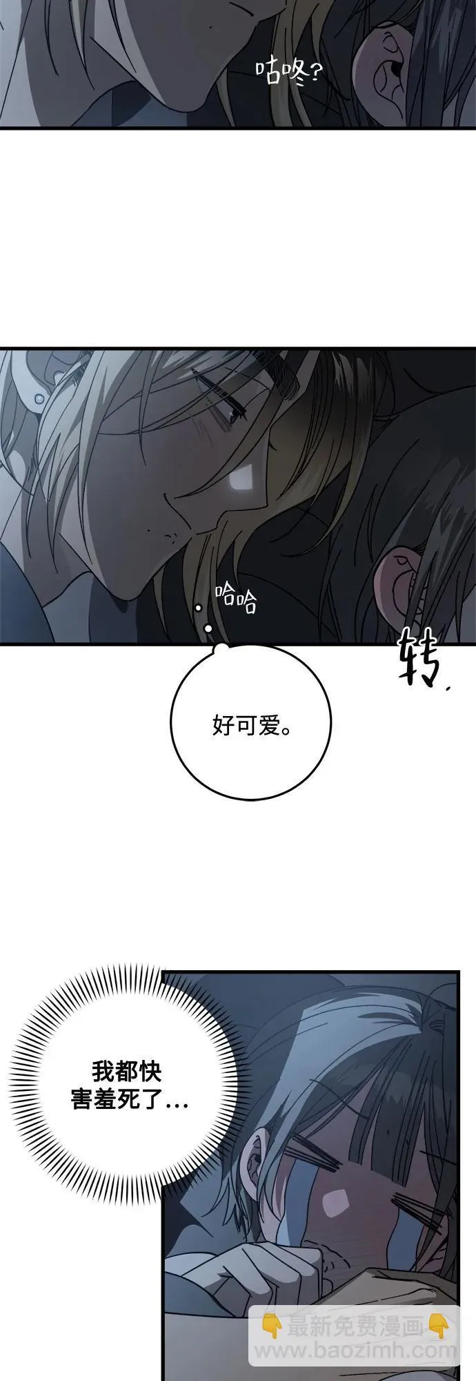 第14话 第29页