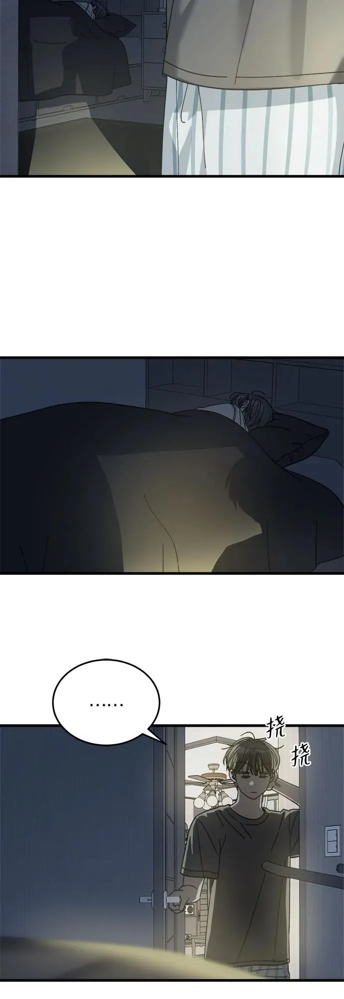 第15话 第6页