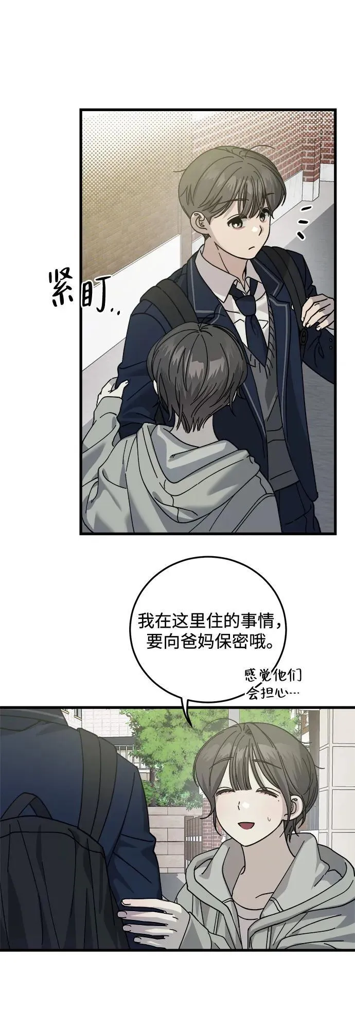 第15话 第14页