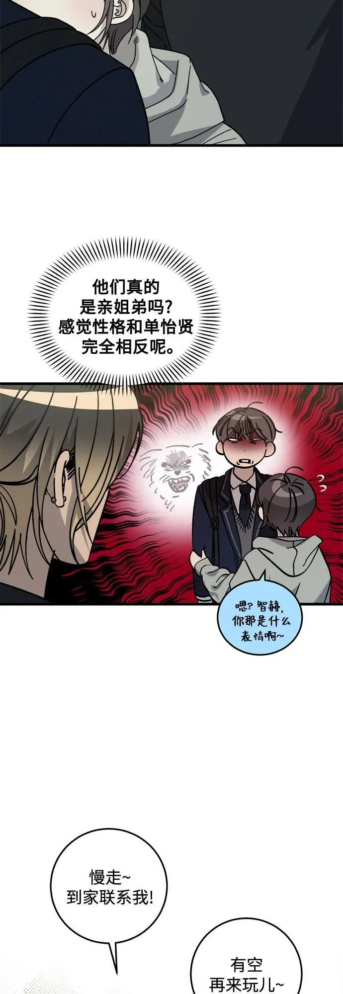 第15话 第16页