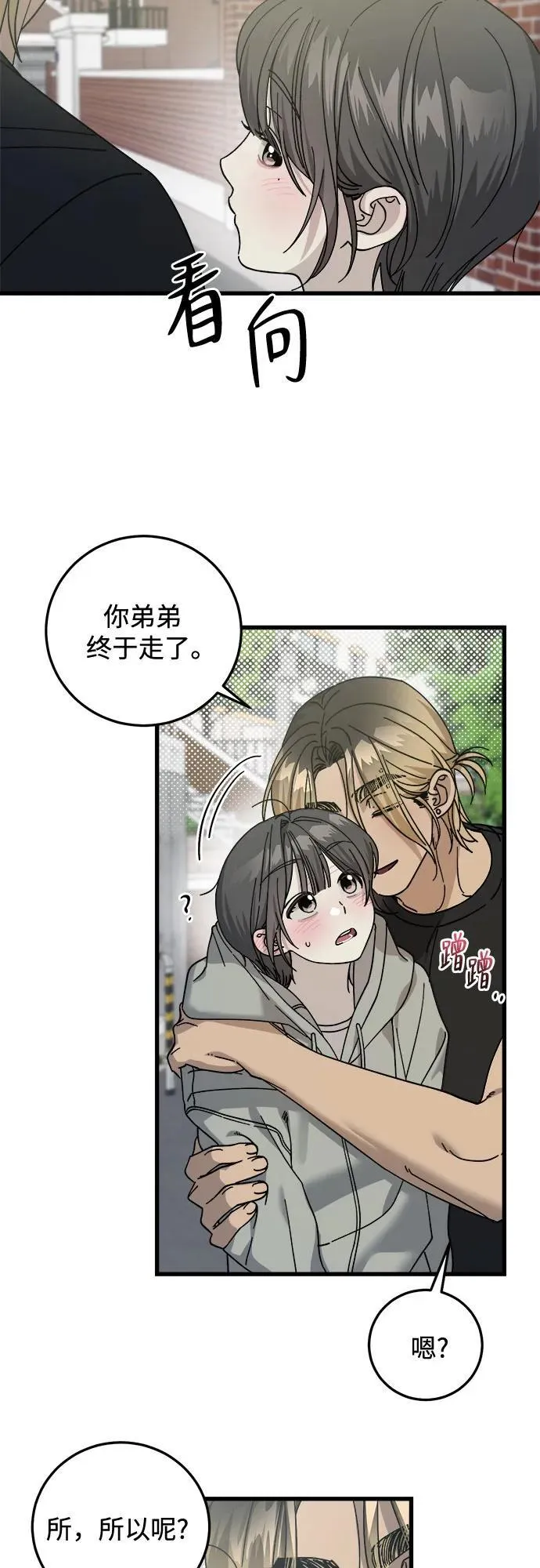 第15话 第18页