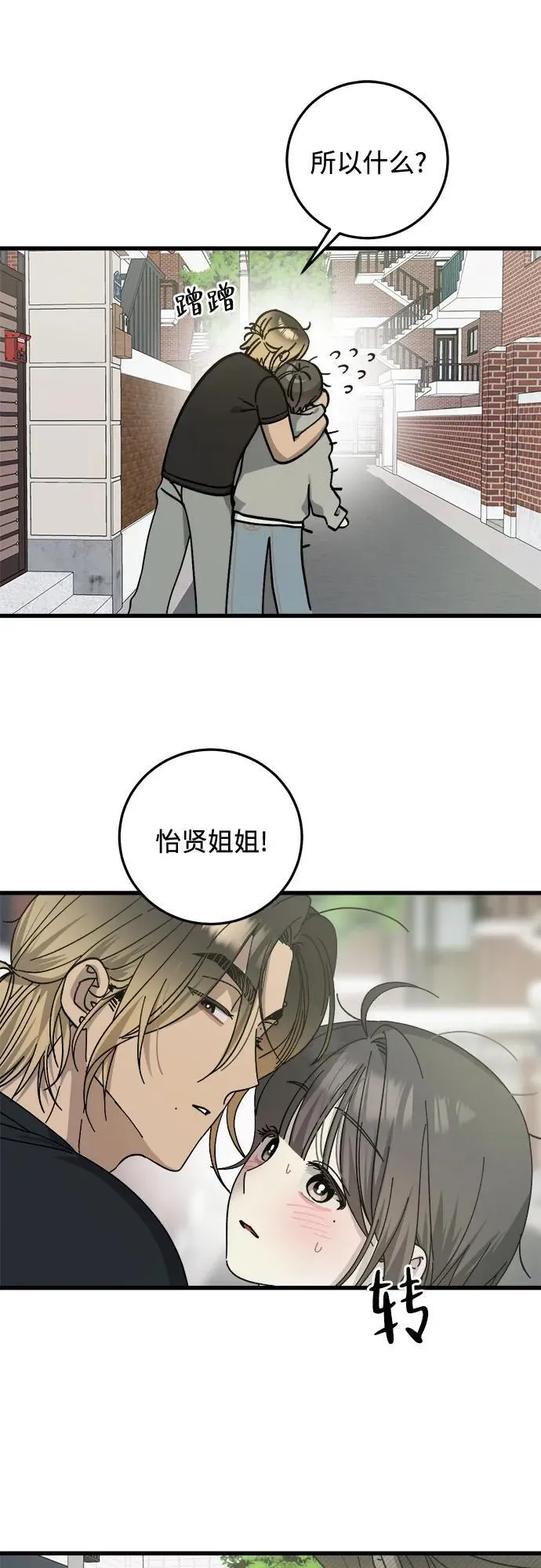 第15话 第20页