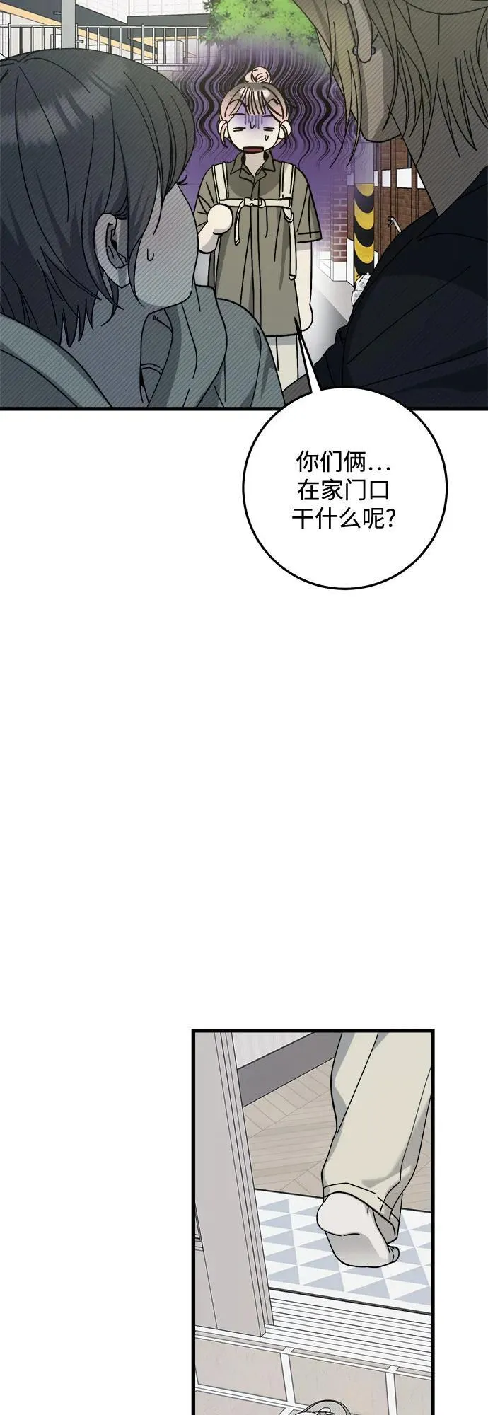 第15话 第21页