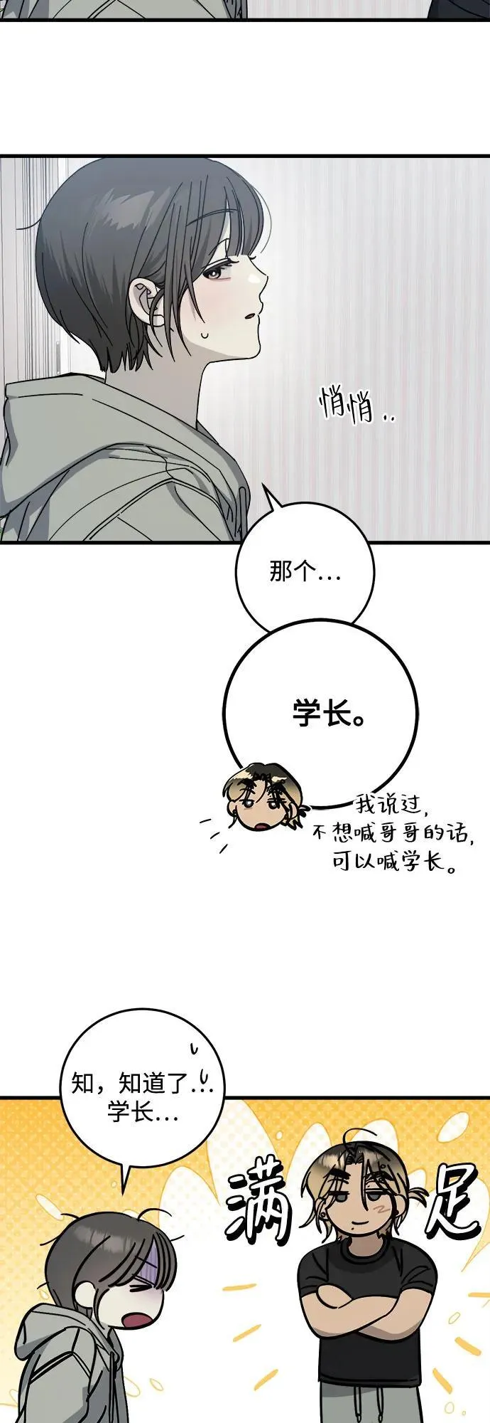 第15话 第23页