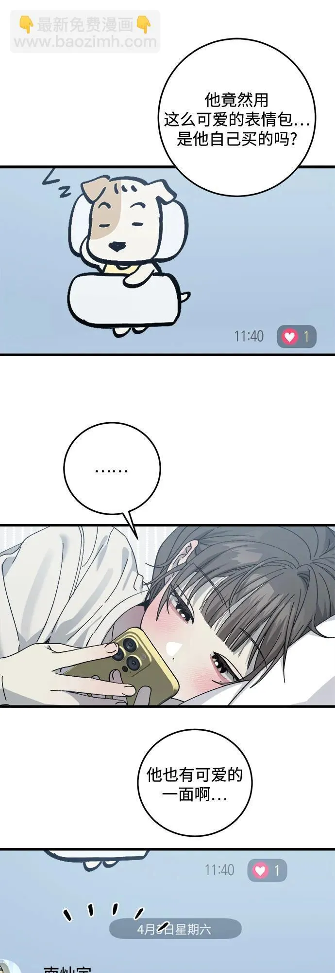 第15话 第32页