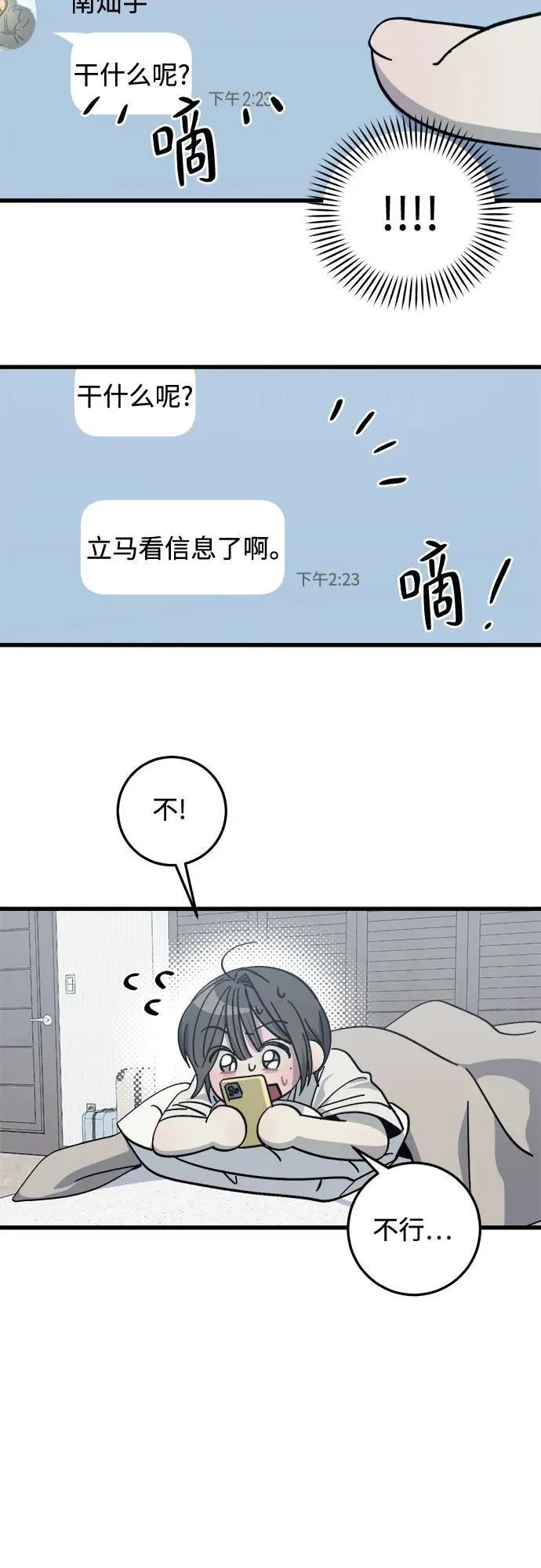 第15话 第33页
