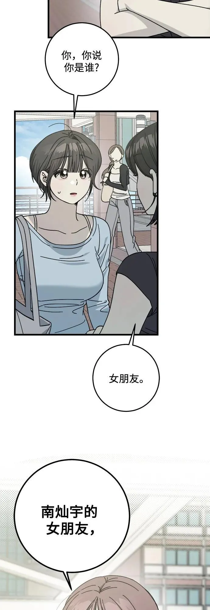 第15话 第39页