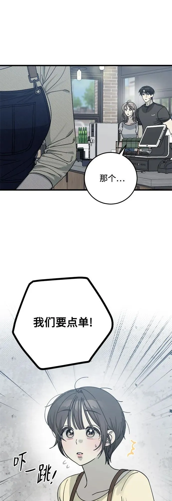 第16话 第3页