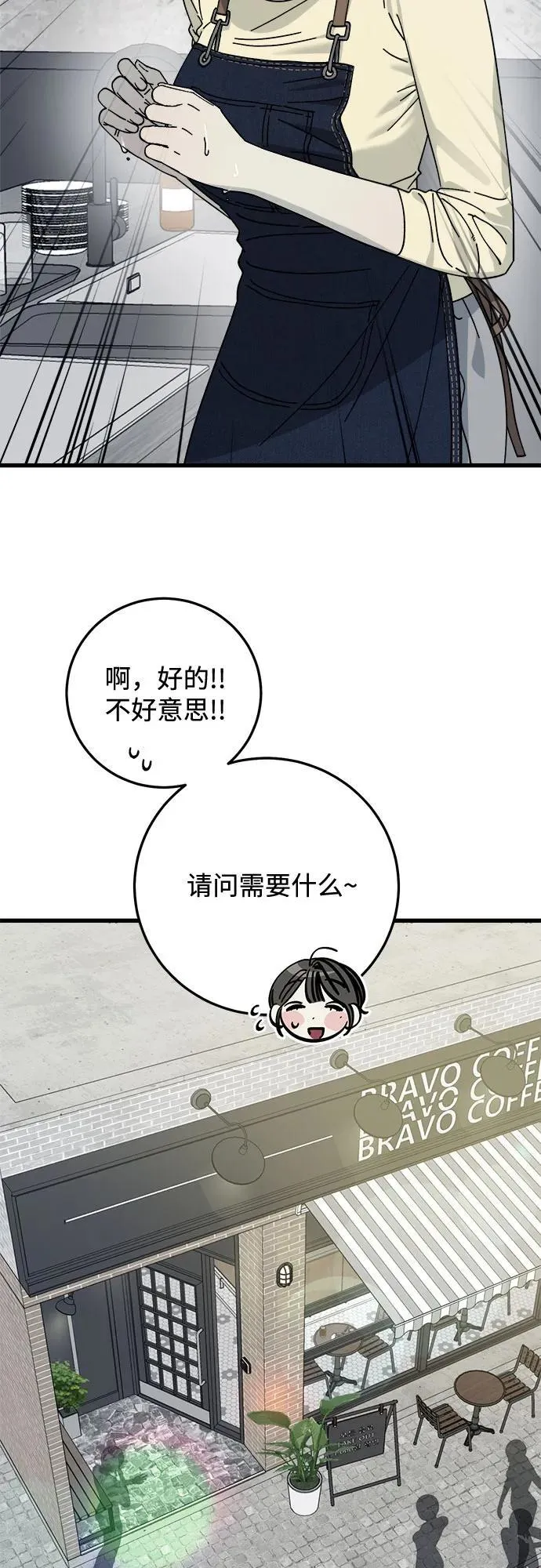 第16话 第4页