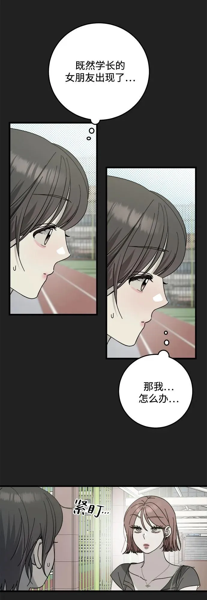 第16话 第10页