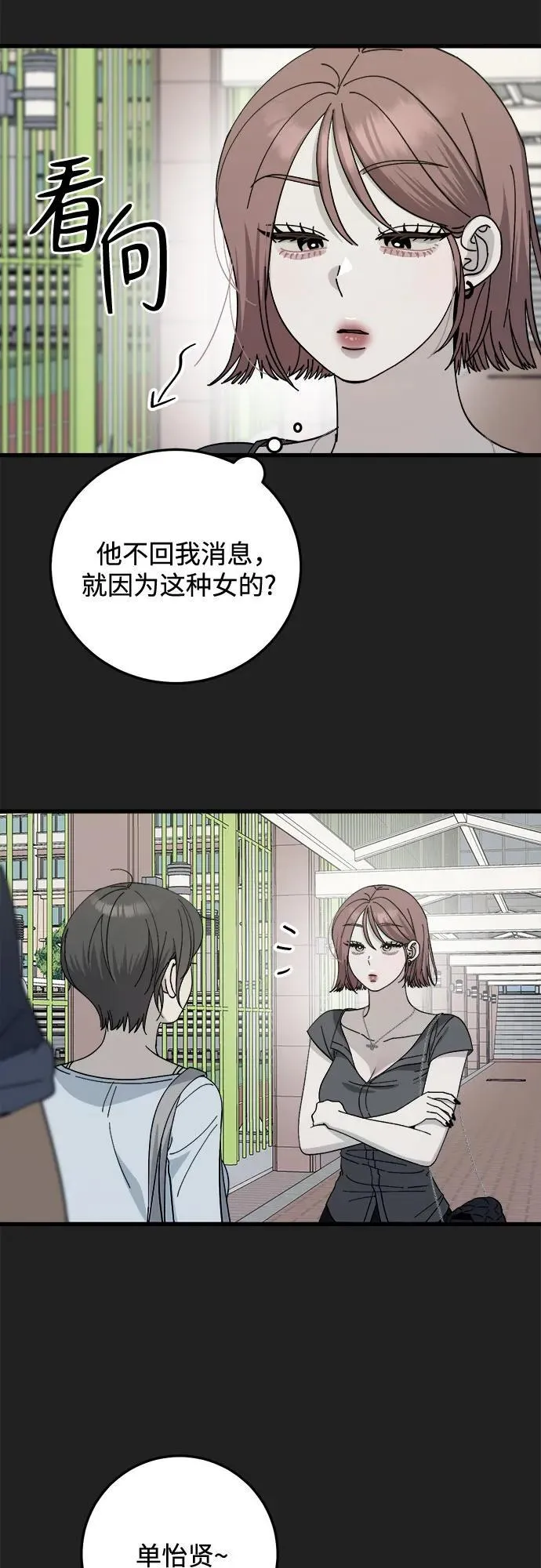 第16话 第11页