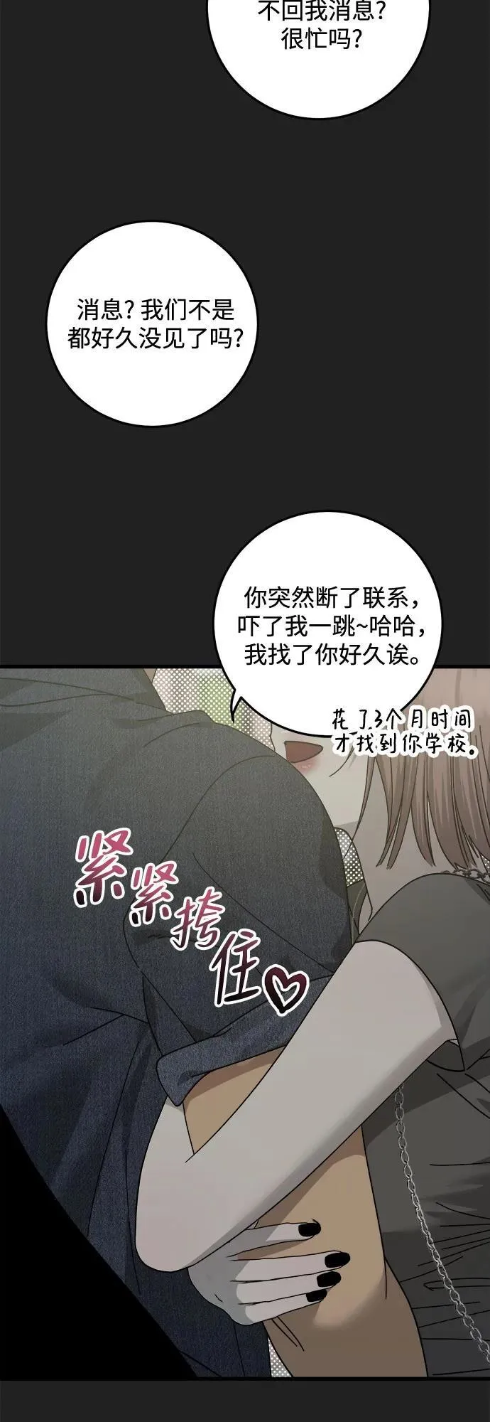 第16话 第15页