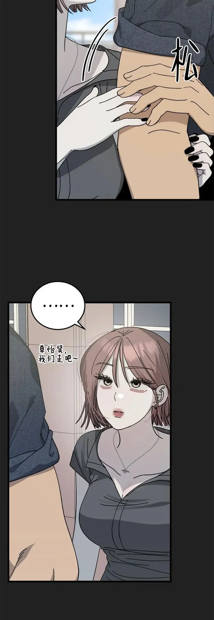 第16话 第19页
