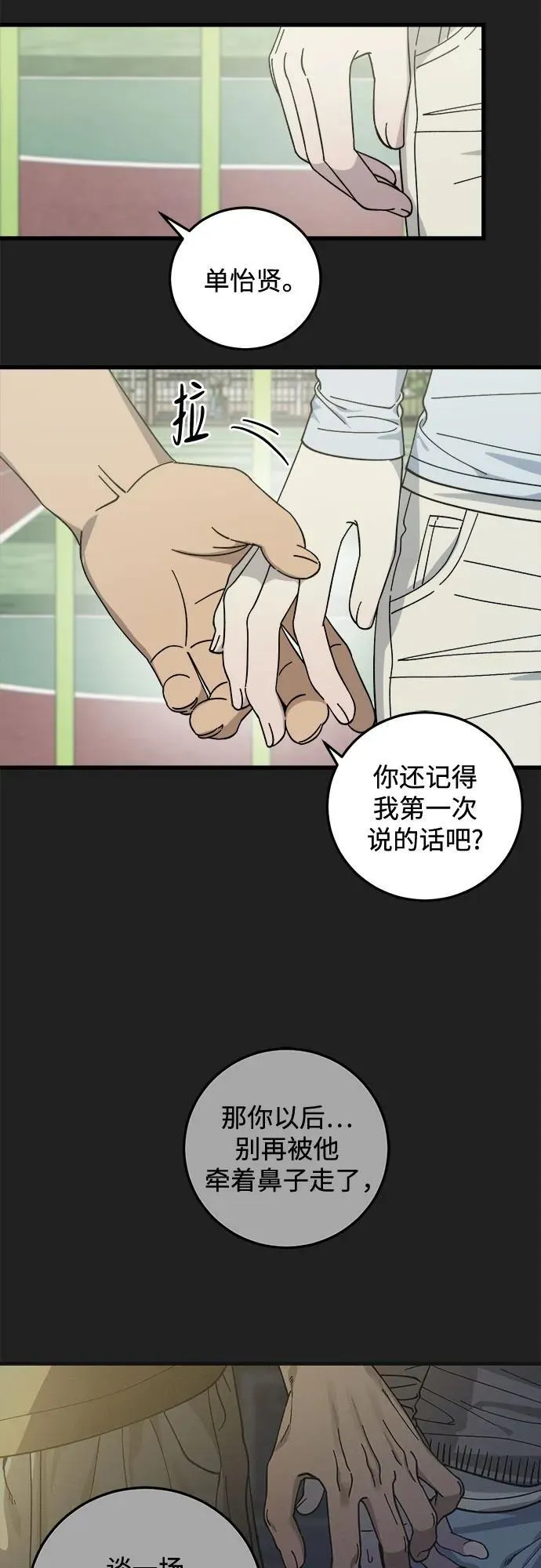 第16话 第27页