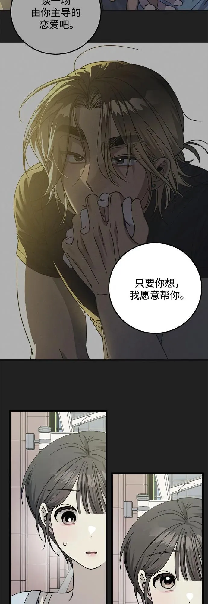 第16话 第28页