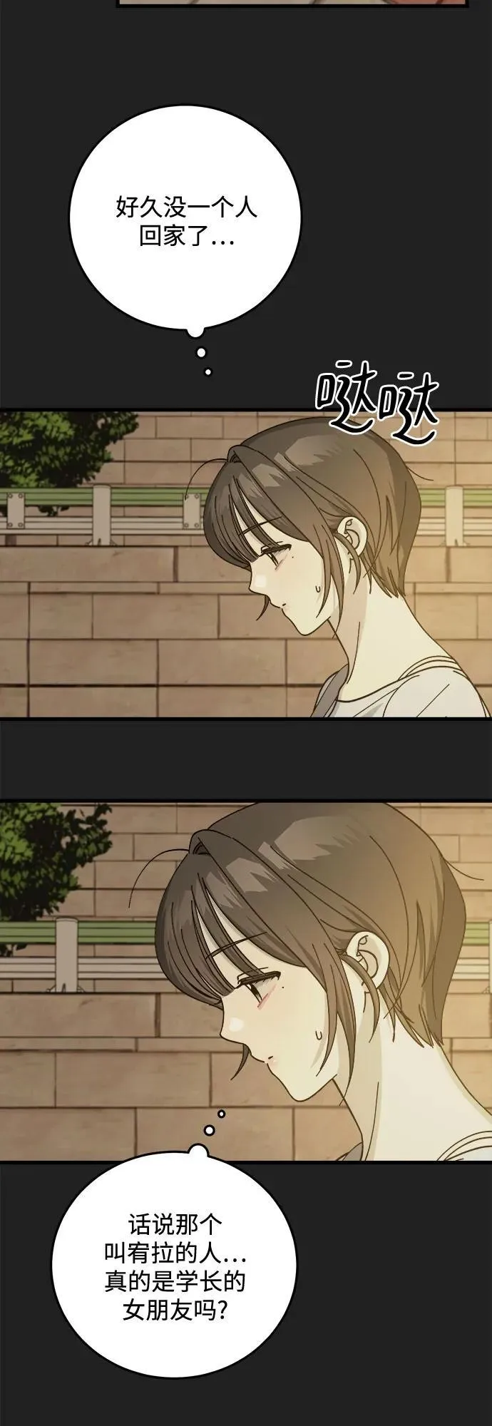 第16话 第33页