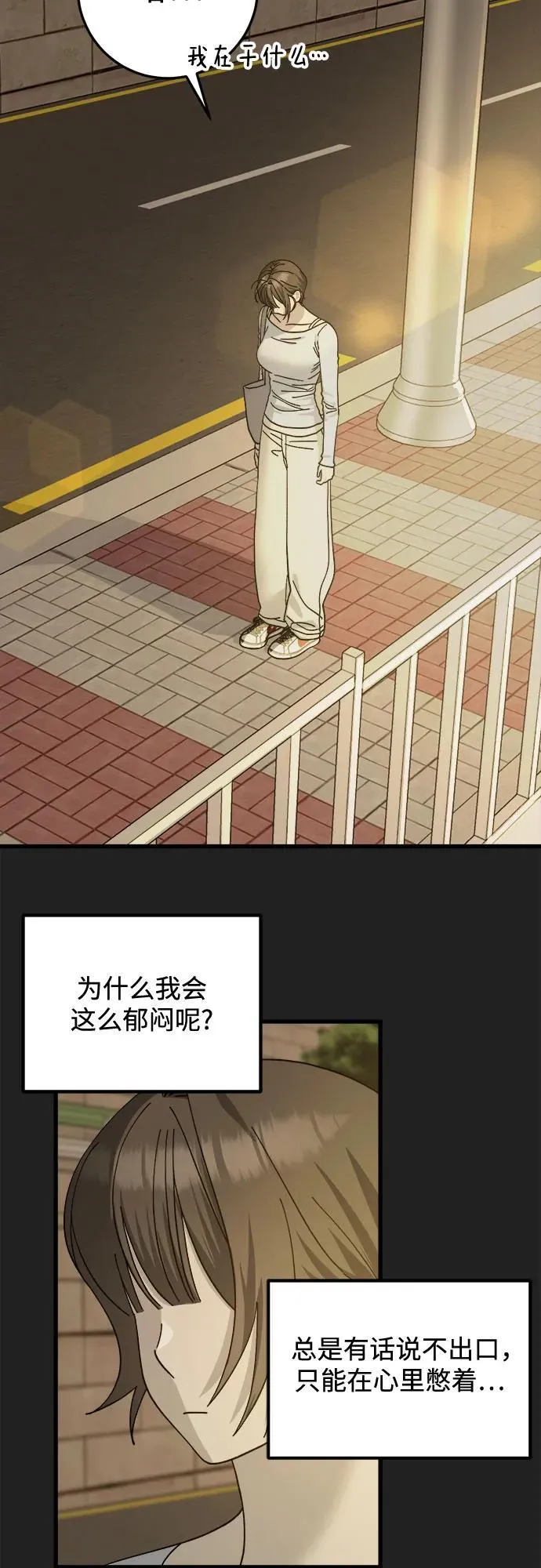 第16话 第36页