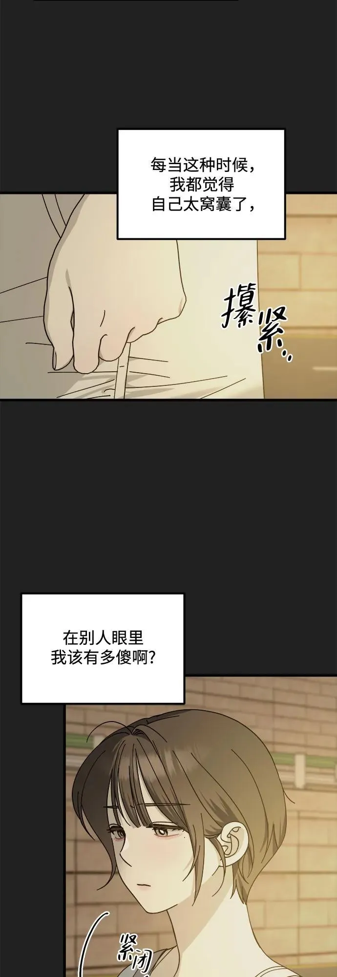 第16话 第37页