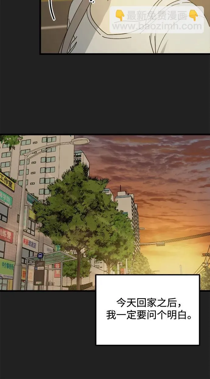 第16话 第38页