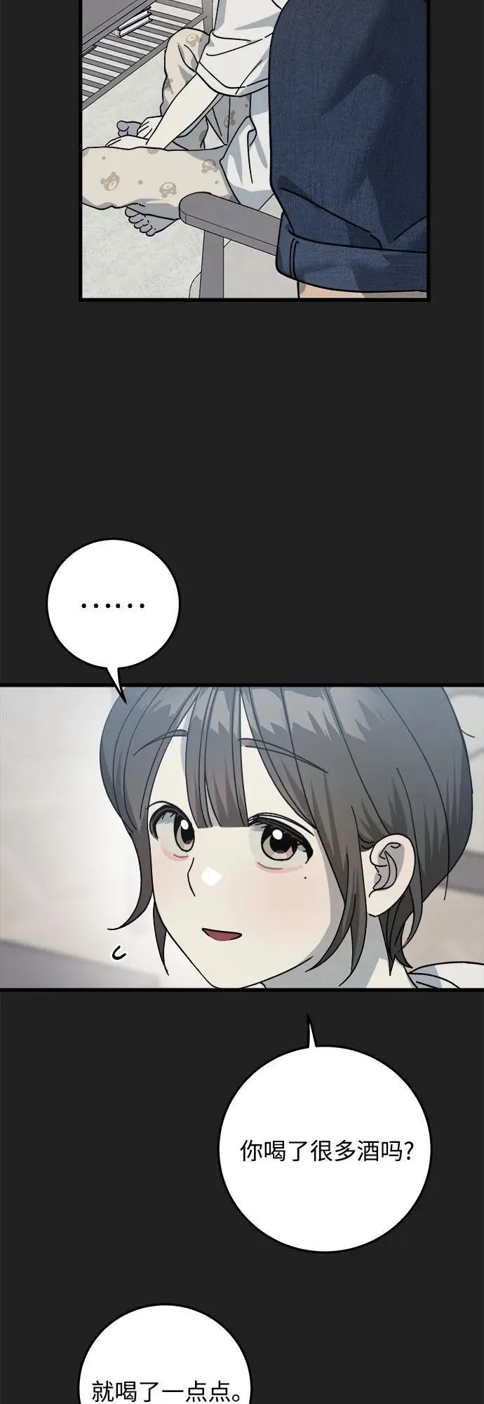 第16话 第42页