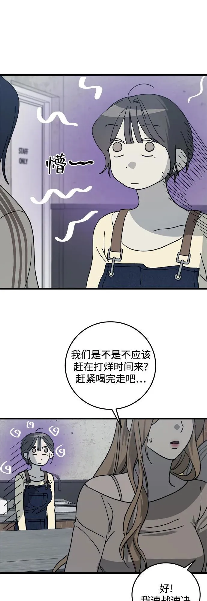 第16话 第51页