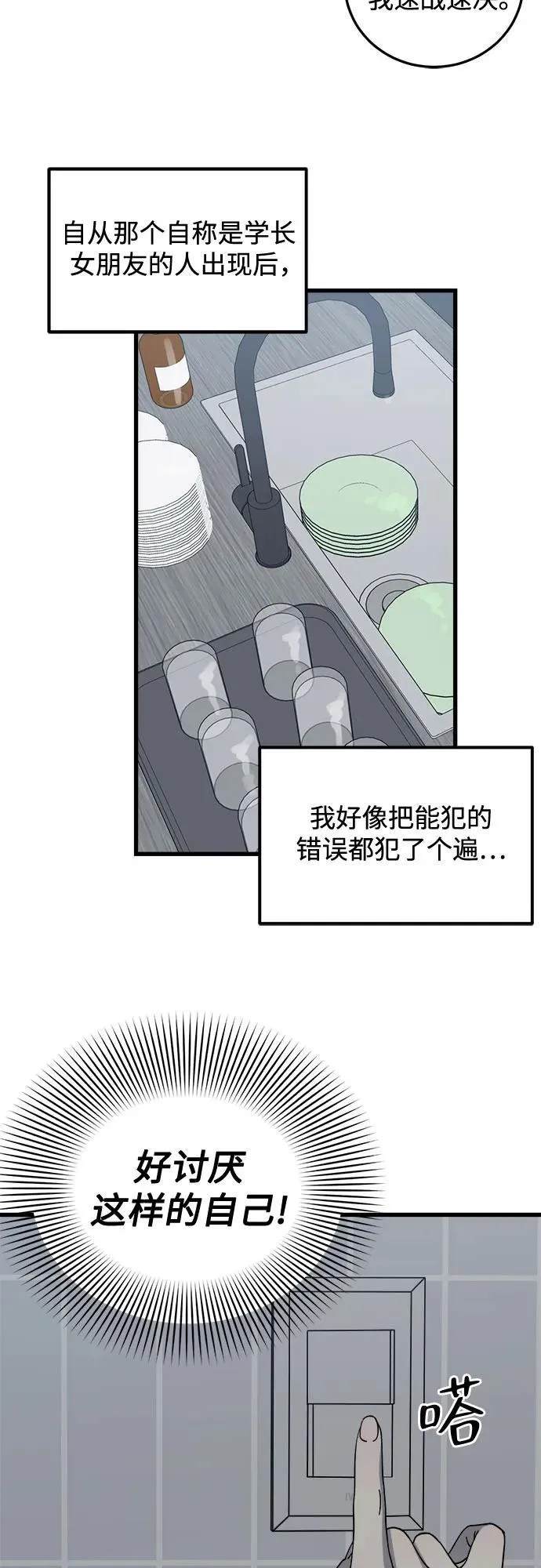 第16话 第52页