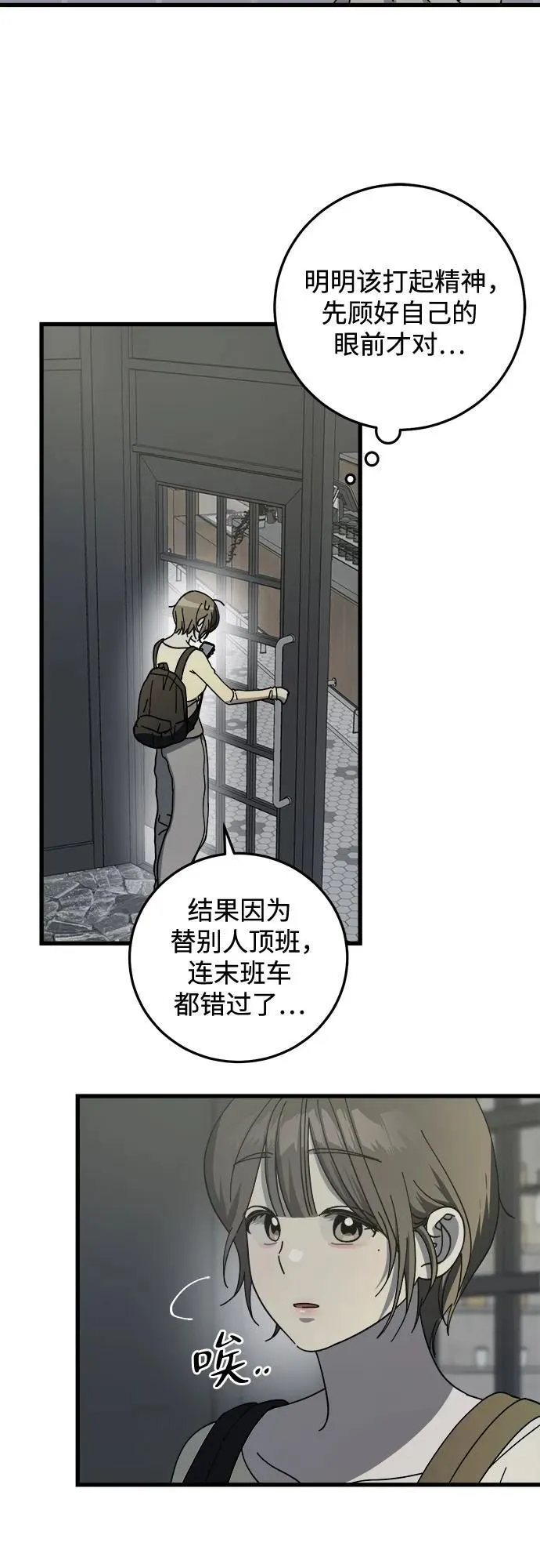 第16话 第53页