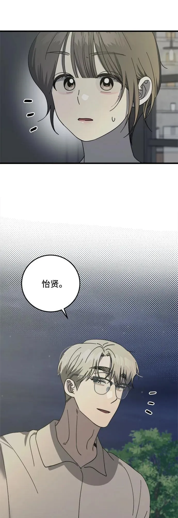 第16话 第54页