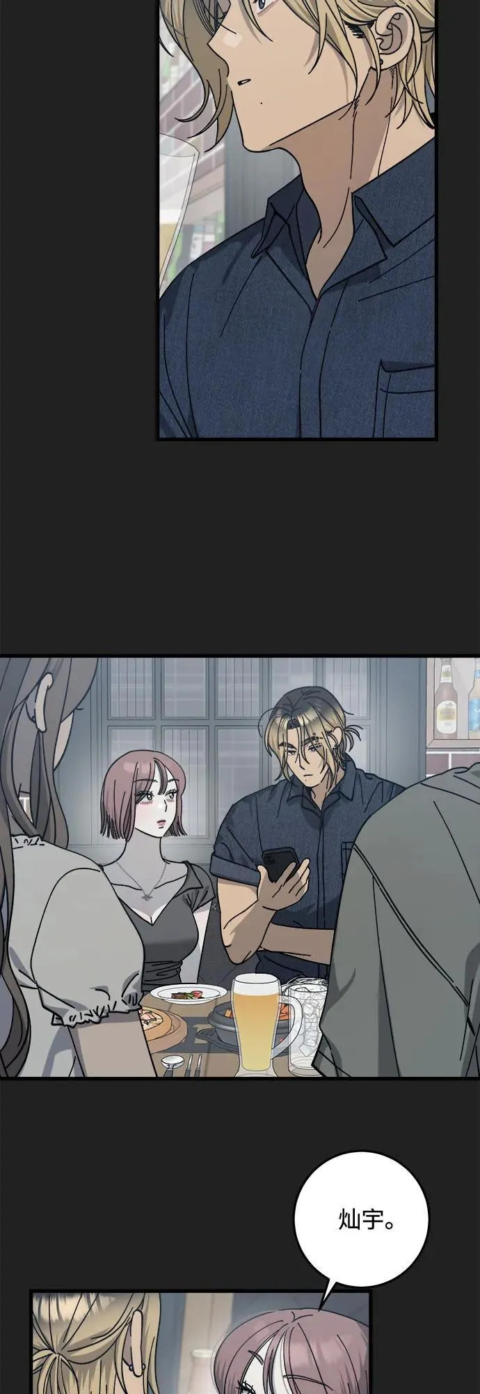 第17话 第3页
