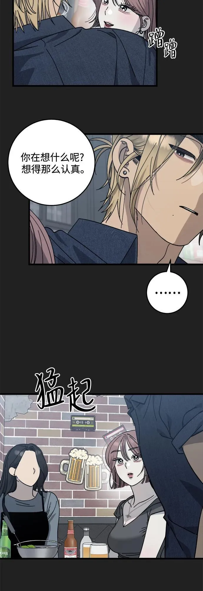 第17话 第4页