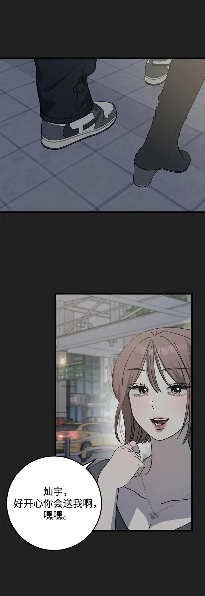 第17话 第7页
