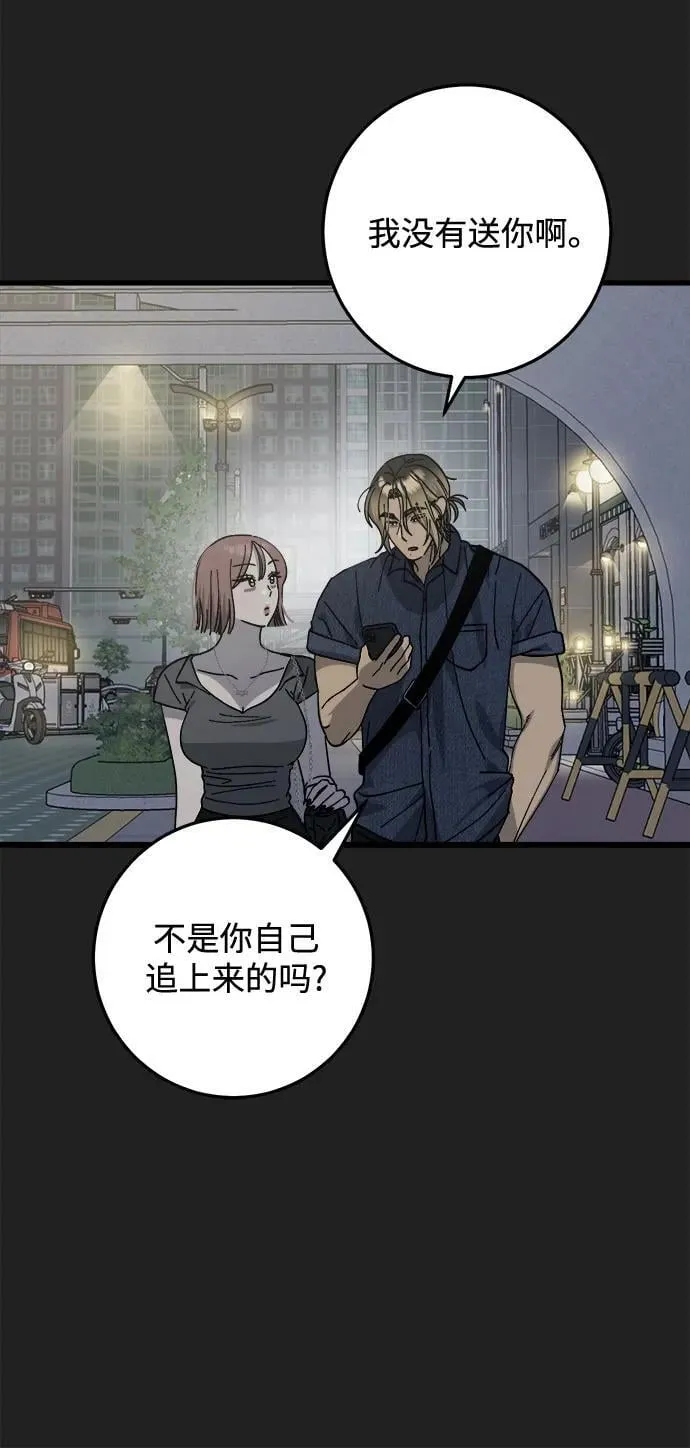 第17话 第8页