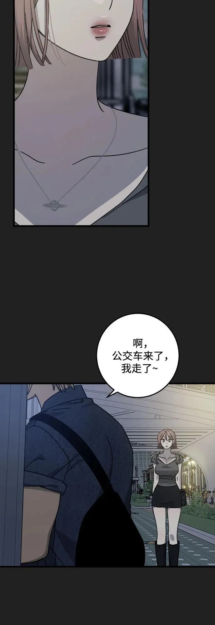 第17话 第10页