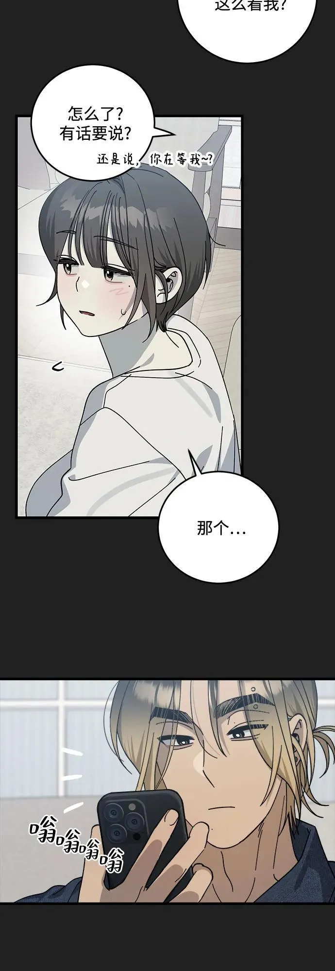 第17话 第13页