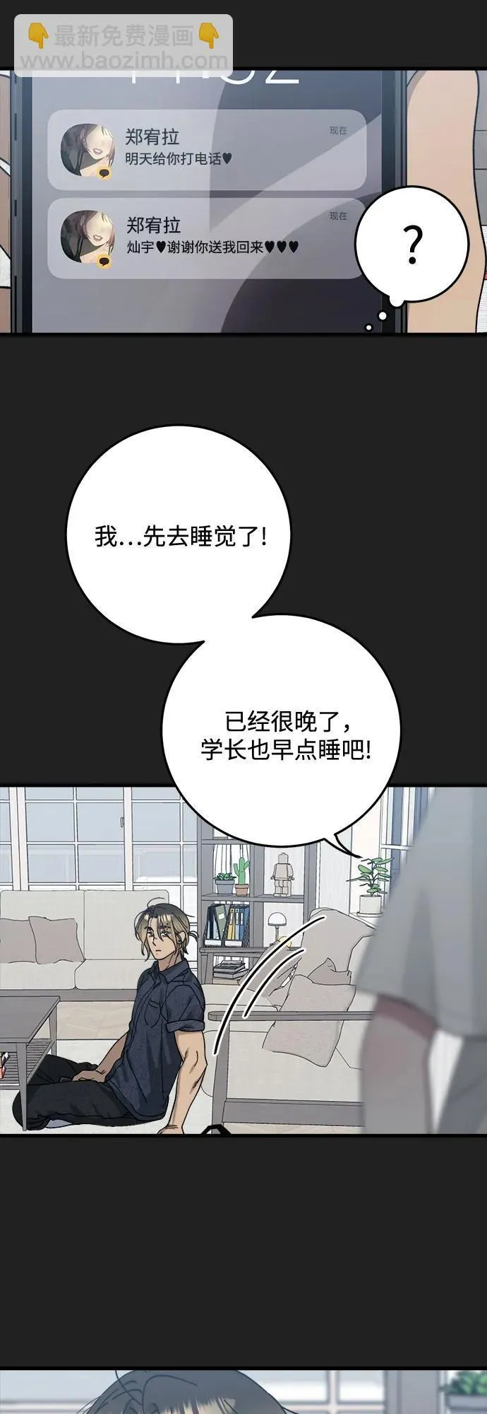 第17话 第14页
