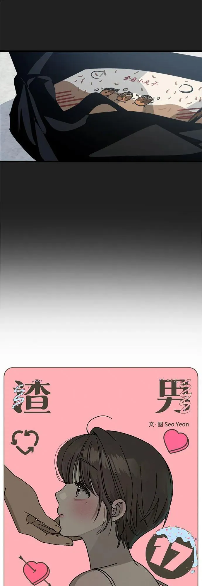 第17话 第16页