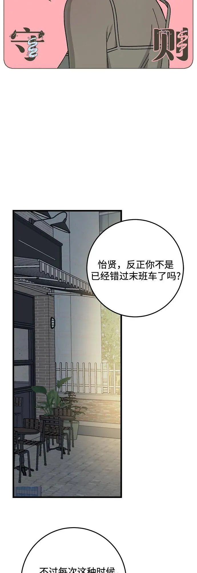 第17话 第17页