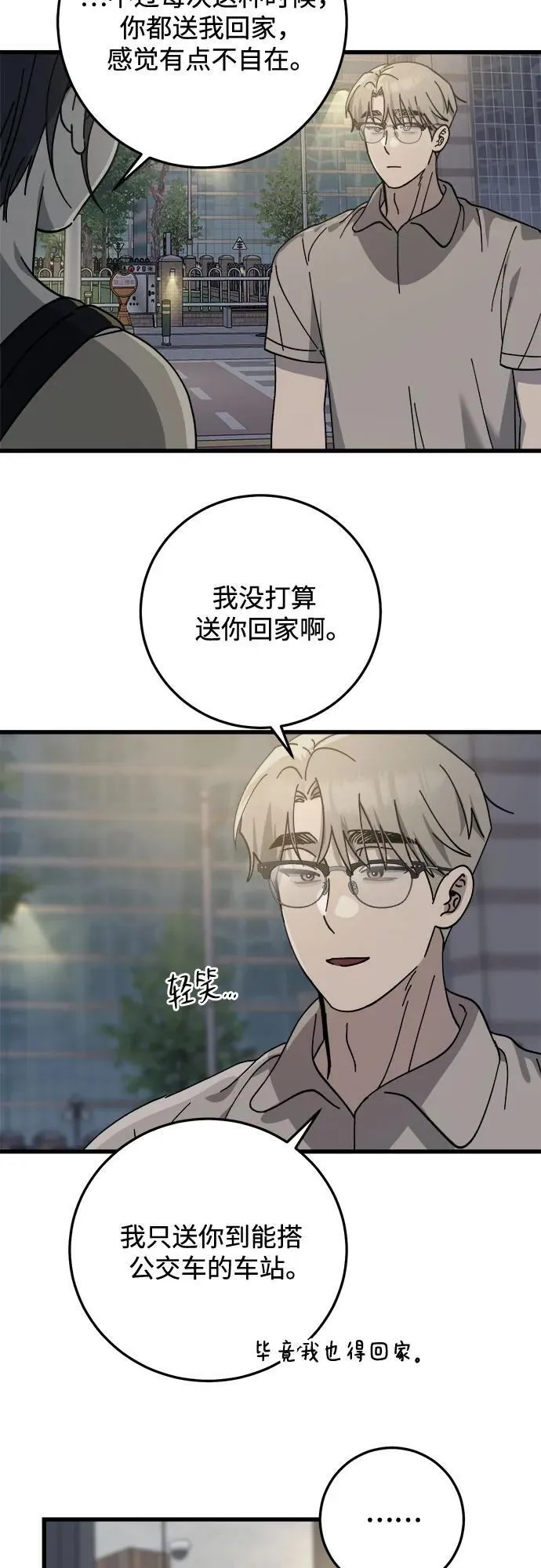 第17话 第18页