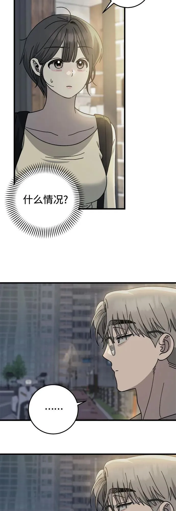 第17话 第19页