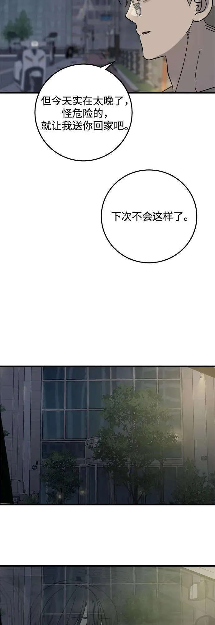第17话 第20页