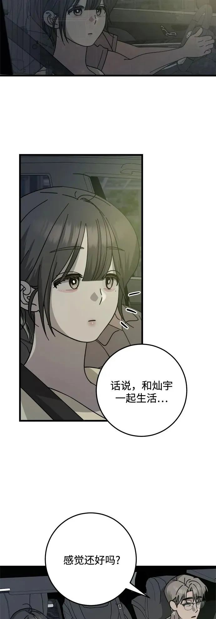 第17话 第21页