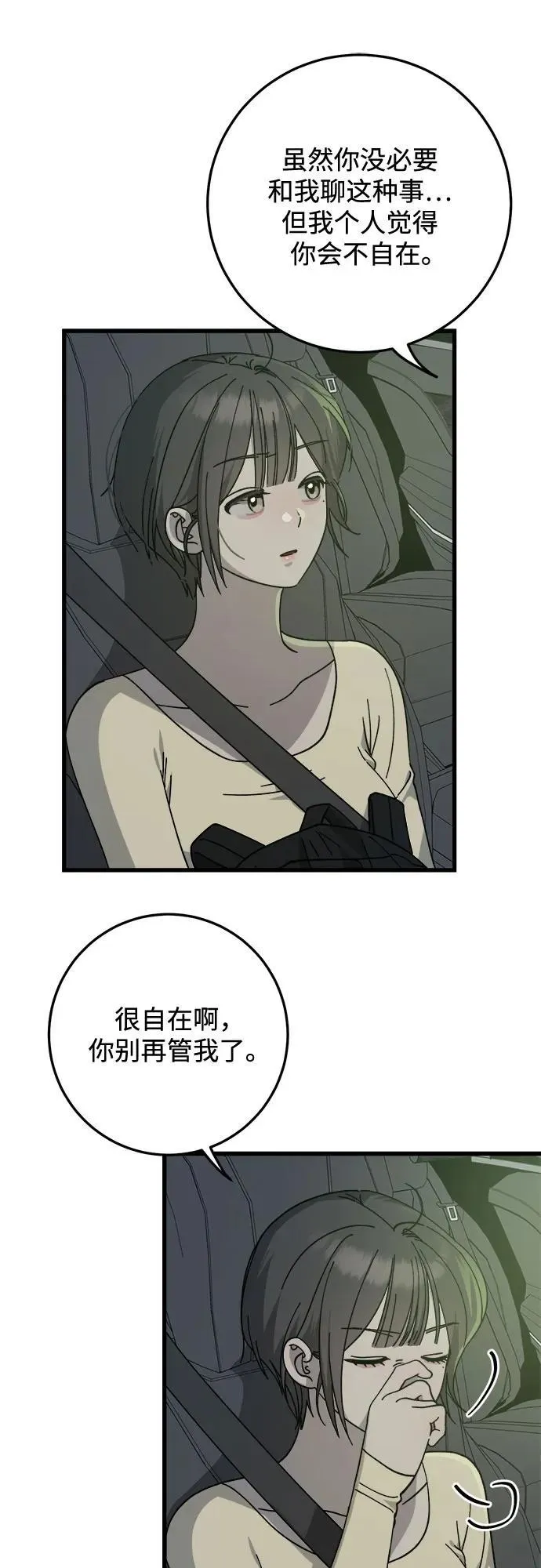 第17话 第23页